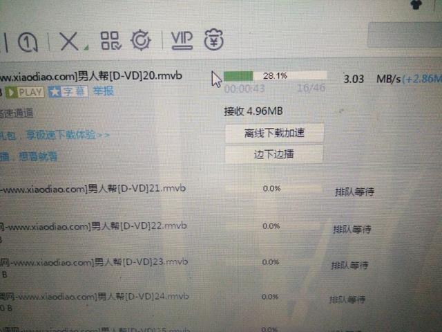 迅雷vip补丁-
