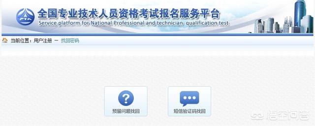 中国人事网官网，社工考试报名入口官网