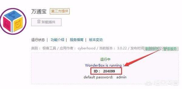 极路由 搭建网站