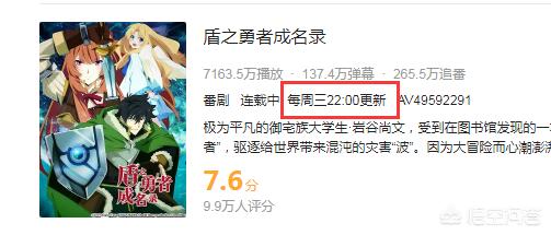 盾之勇者成名录第二季_盾之勇者成名录游戏