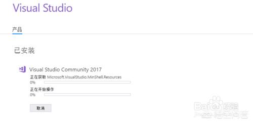 vs2017开发app