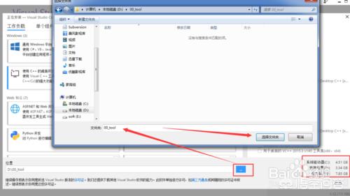 vs2017开发app