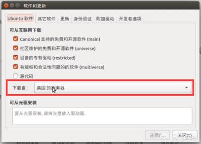 ubuntuserver搭建网站