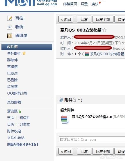 qq邮箱pc端QQ邮箱PC端下载