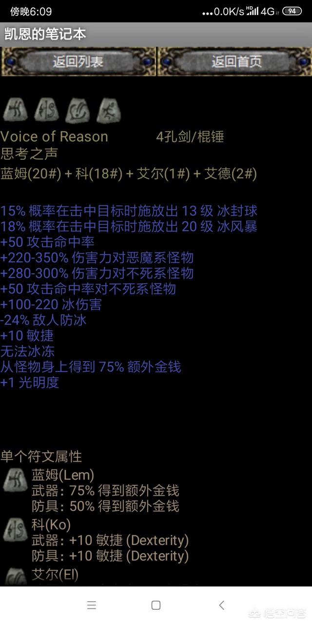 符文之剑 符文之剑中文版-第1张图片-春华游戏网