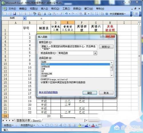 文字统计（excel表格如何统计文字数据？）