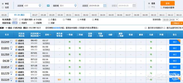 成都vs重庆足球比赛直播~ + ~成都vs重庆足球比赛直播视频