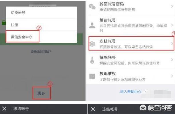 [微信被盗了怎么办]微信号被盗怎么办？