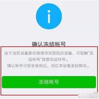 [微信被盗了怎么办]微信号被盗怎么办？