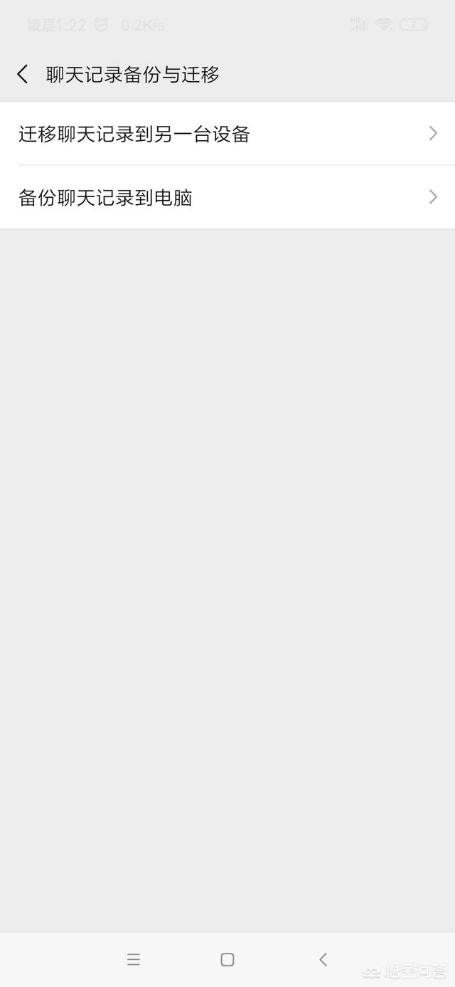 微信怎么同步（微信与手机同步怎么设置？）