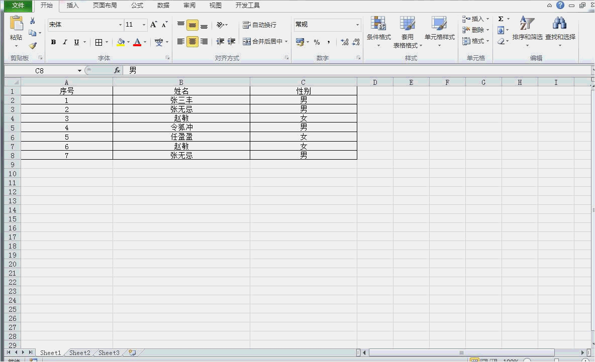 Excel表格如何查重？：表格怎么查重