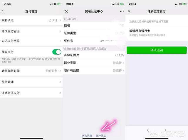 微信零钱修改软件免费 微信零钱修改软件-第2张图片-春华游戏网