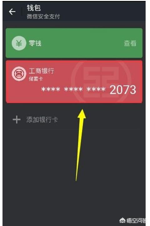 微信怎么更改实名认证(图34)
