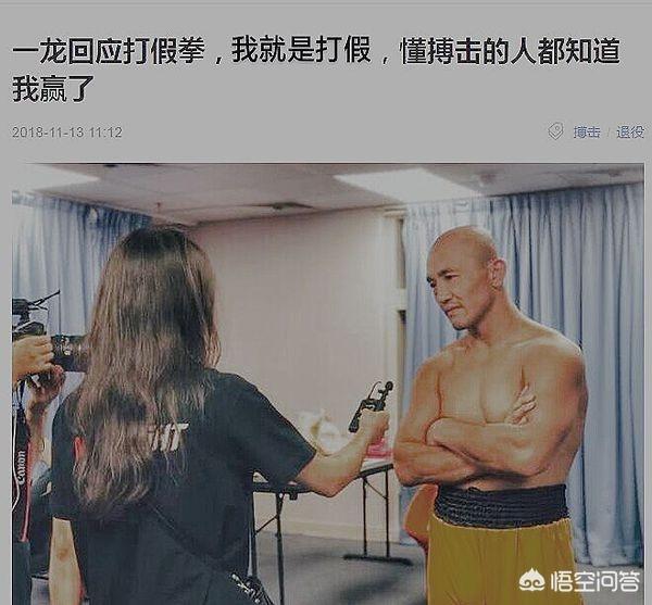 一龙打假拳是怎么知道的{/}一龙打假拳?