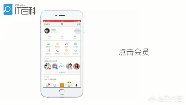 微博怎么不显示手机型号(图2)