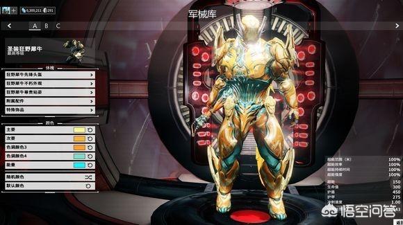星际战甲搭配最帅配色(图25)