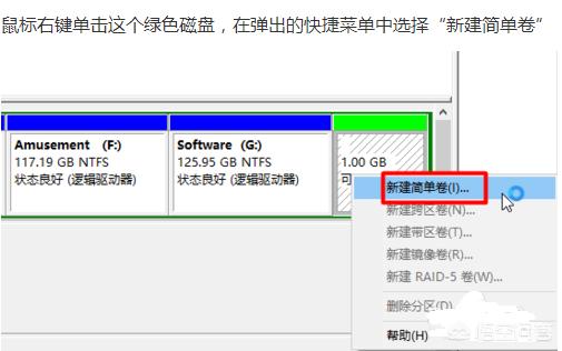 win10怎样给系统硬盘分区