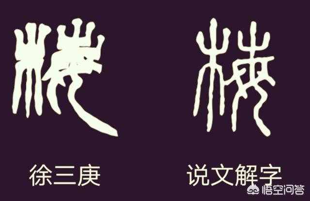 梅小篆字体