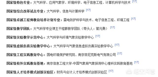 南京信息工程大学是211还是985，南京信息工程大学是一本还是二本