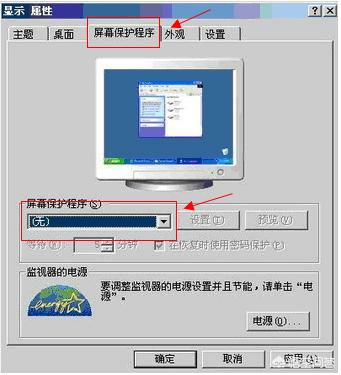 怎么关闭屏幕保护win10怎么关闭屏幕保护