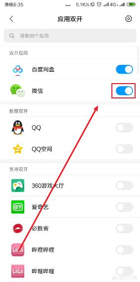 [微信多开分身]微信如何设置分身？