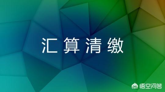 企业所得税季报怎么申报，企业所得税季报怎么申报填写