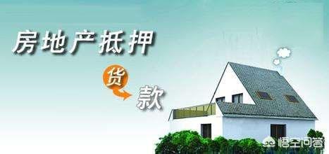 房屋二次抵押(房屋二次抵押贷款利率是多少)[房屋二次抵押的利率是多少]-图1