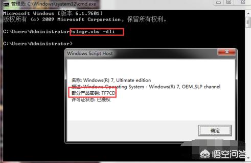 win7 神key-