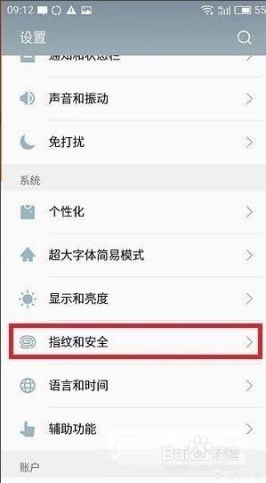魅族怎么获取root权限？：魅族root