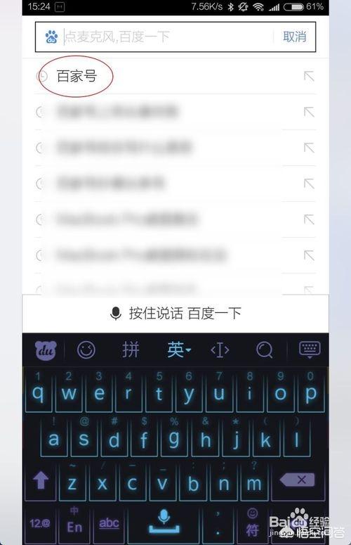 登录百度账号注册（登录百度账号注册是啥意思）