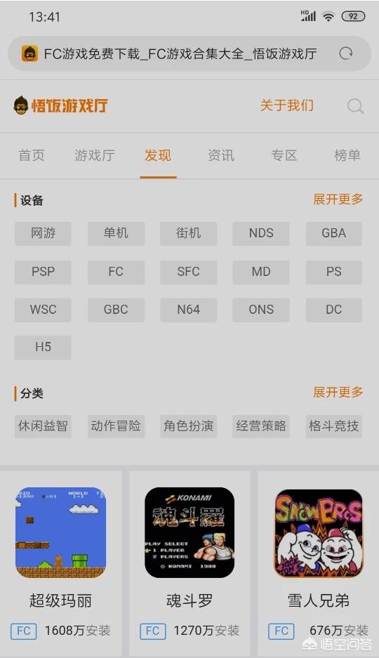 魂斗罗游戏内存有多大？魂斗罗怎么开始？
