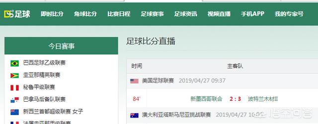 查看足球比分的网站=+=查看足球比分的网站有哪些