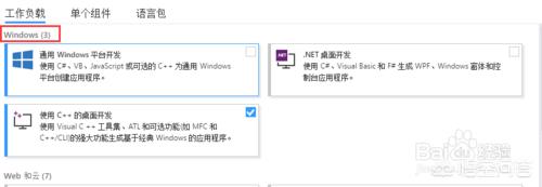 vs2017开发app