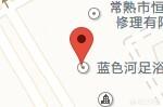 苏州市常熟市足浴招聘