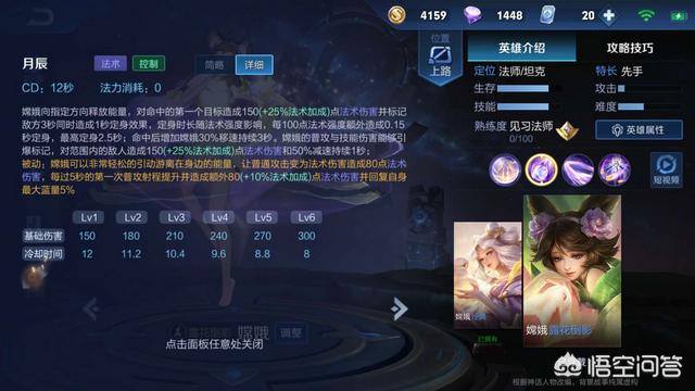 冷却缩减属性的作用是 冷却缩减属性的上限是多少-第3张图片-随然AIR主题