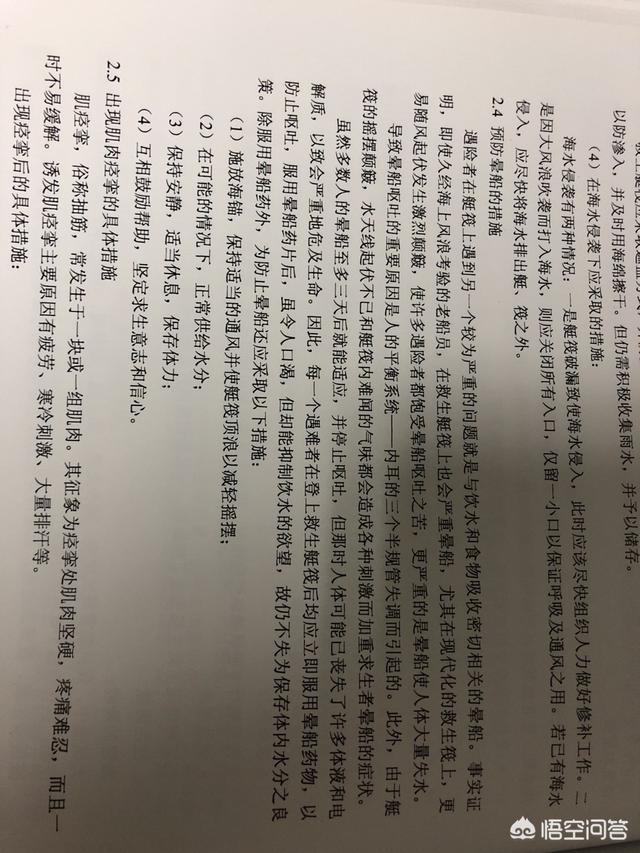 韩国邮轮旅游穿搭， 韩国邮轮旅游穿搭图片