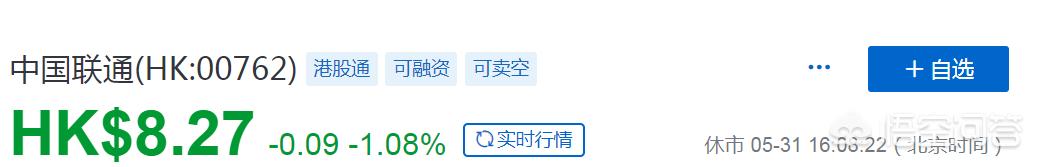如何看待中国联通A、H股的走势分歧？两地股票市场有哪些差异-如果我持有联通股票一百股十年后起码能赚多少钱