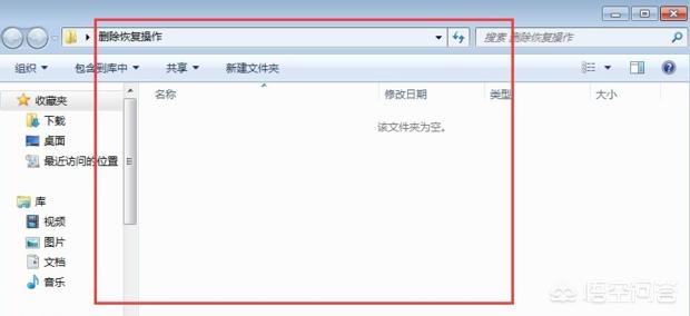如何恢复删除文件（如何恢复删除文件手机）