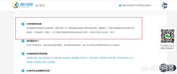 QQ注销（QQ怎么注销？）