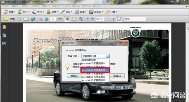怎么压缩pdf文件大小(图15)
