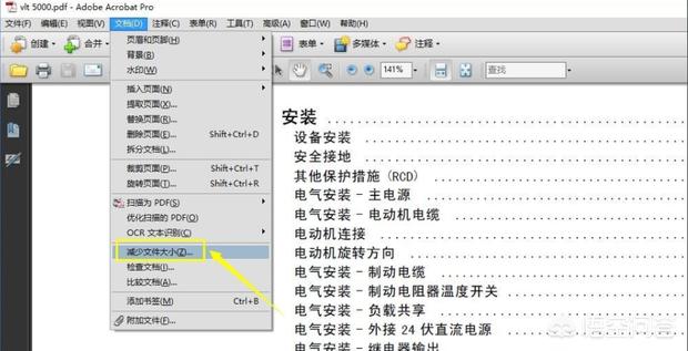 怎么压缩pdf文件大小(图14)
