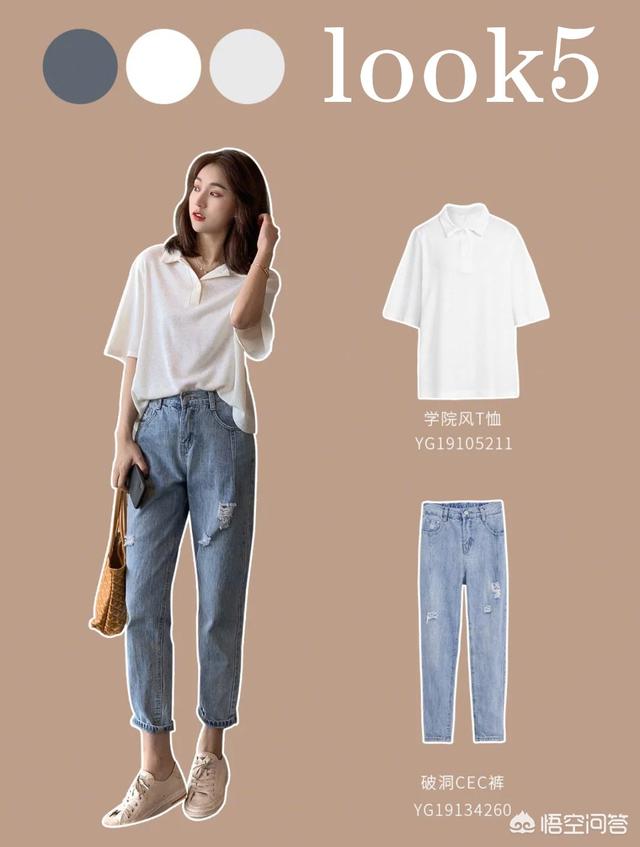 短袖该如何搭配衣服女士