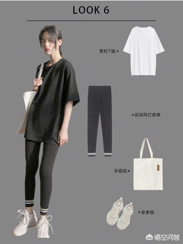 短袖该如何搭配衣服女士(图8)