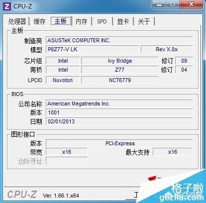 cpu z中文版-cpuz中文版官方下载