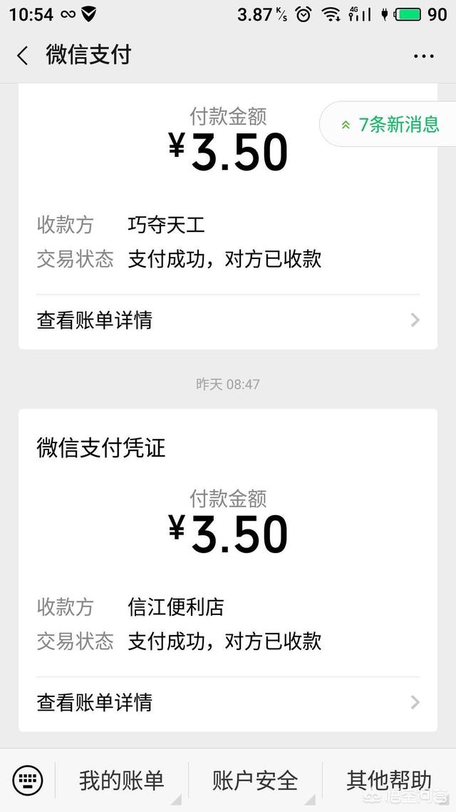 微信支付记录微信支付记录删除了后还能查到吗