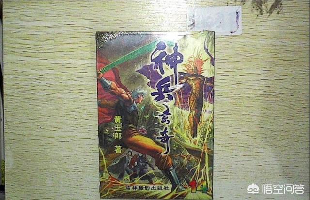 神兵玄奇漫画下载，神兵玄奇漫画下载百度网盘