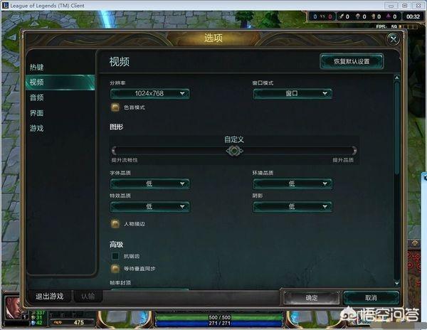 英雄联盟画面最佳效果怎么调整？：英雄联盟效果设置