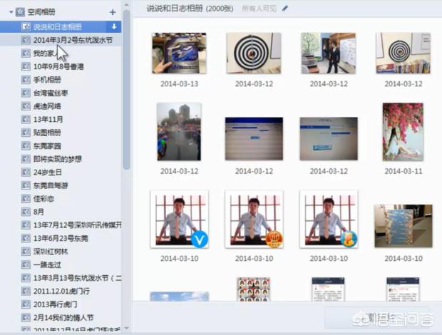 qq相册下载器-qq相册下载器安卓版