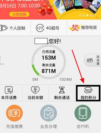 安徽电信积分商城(天翼积分商城登录入口？)
