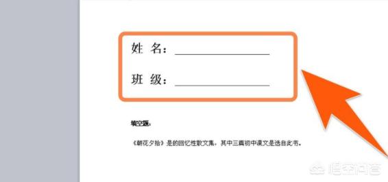 wps下划线（WPS怎么给文字设置下划线？）